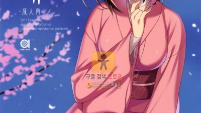 먹튀검증 토토군 어른애니망가 애체