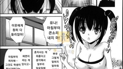 먹튀검증 토토군 어른애니망가 몰려오는 선생님
