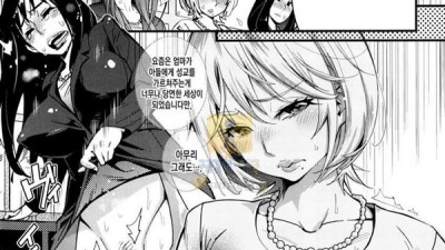 먹튀검증 토토군 어른애니망가 엄마의 수업참관