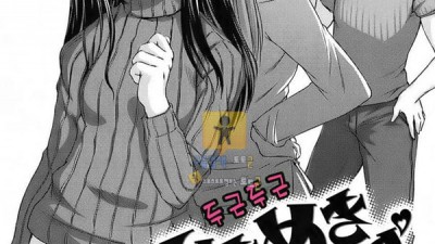 먹튀검증 토토군 어른애니망가 두근두근 버전 업