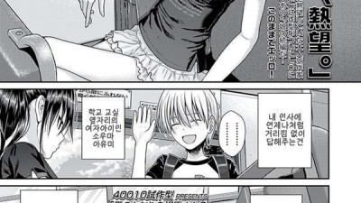 내 옆자리의 소우마 2